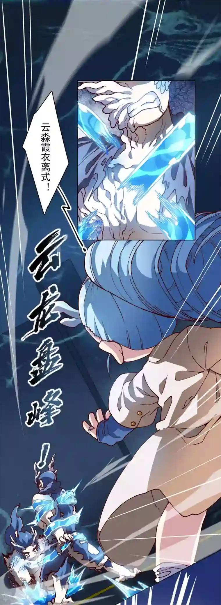 封·禁神录第113话 杏黄旗