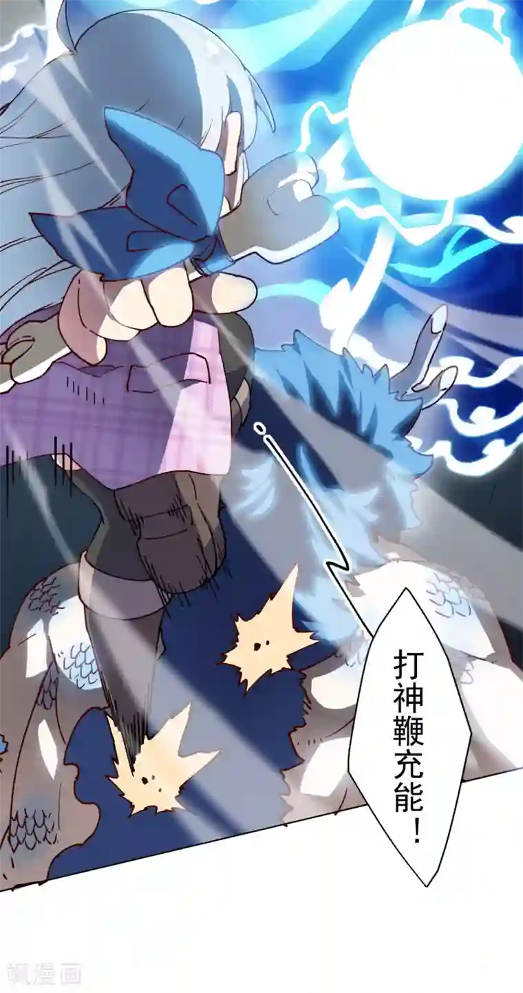 封·禁神录第113话 杏黄旗