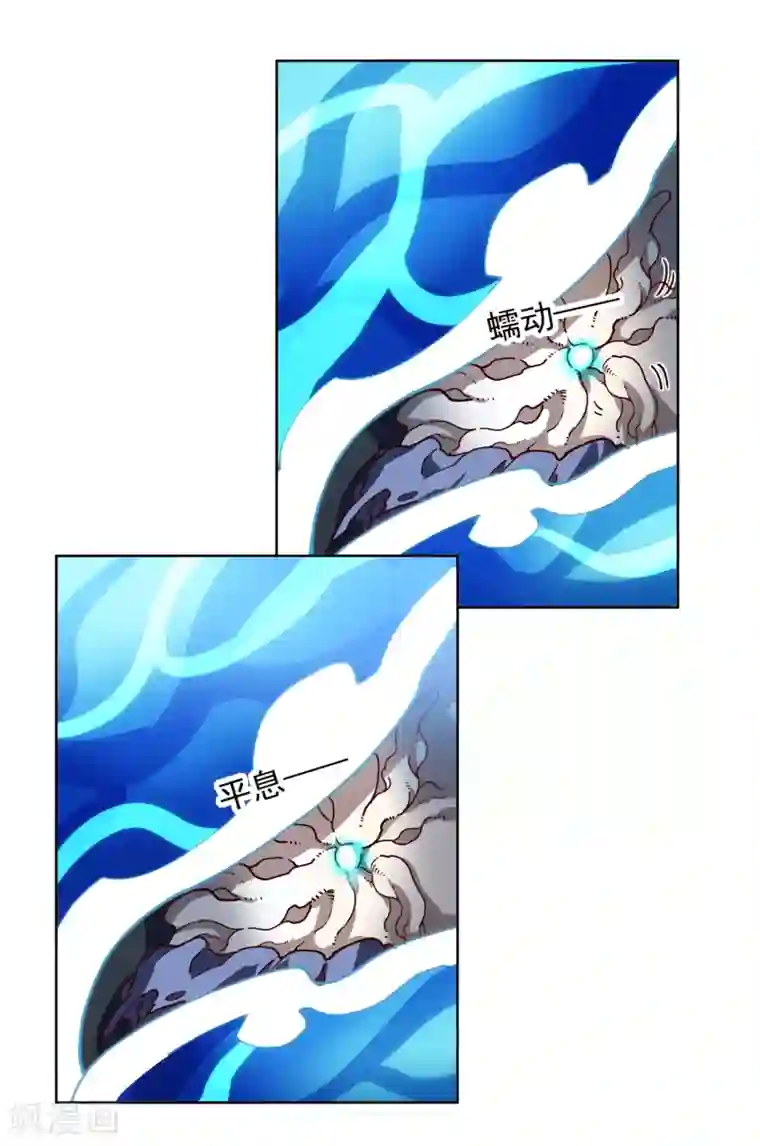 封·禁神录第113话 杏黄旗