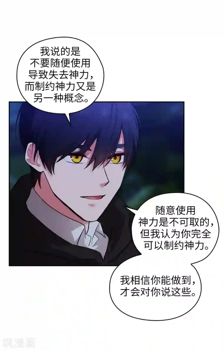 阿多尼斯第286话 能满足我的唯有战胜你