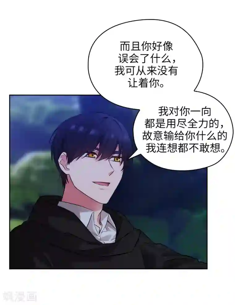 阿多尼斯第286话 能满足我的唯有战胜你