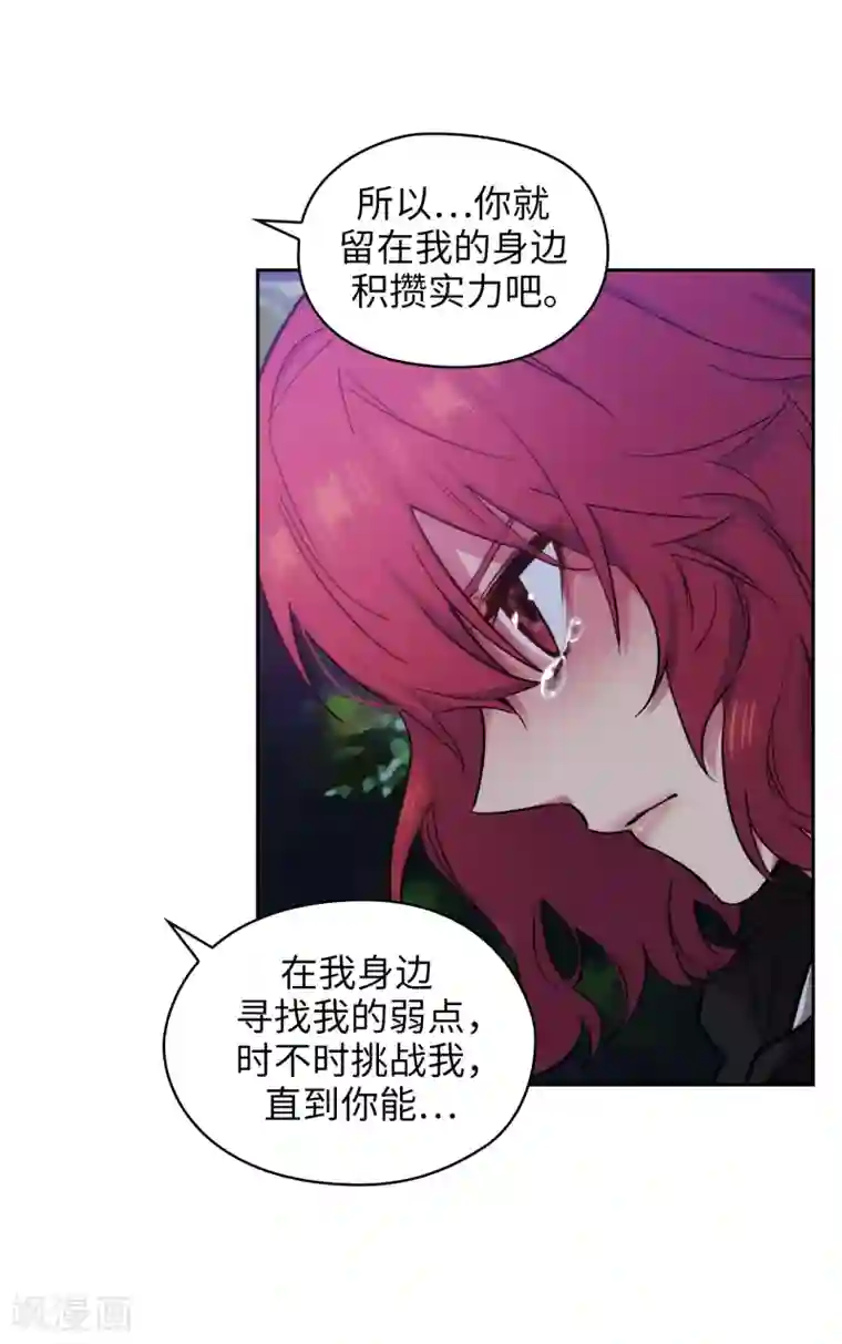 阿多尼斯第286话 能满足我的唯有战胜你