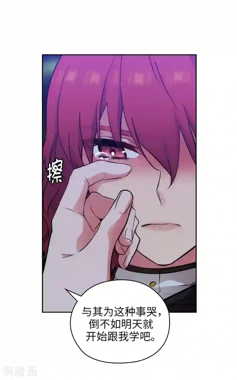 阿多尼斯第287话 希望你能买下我