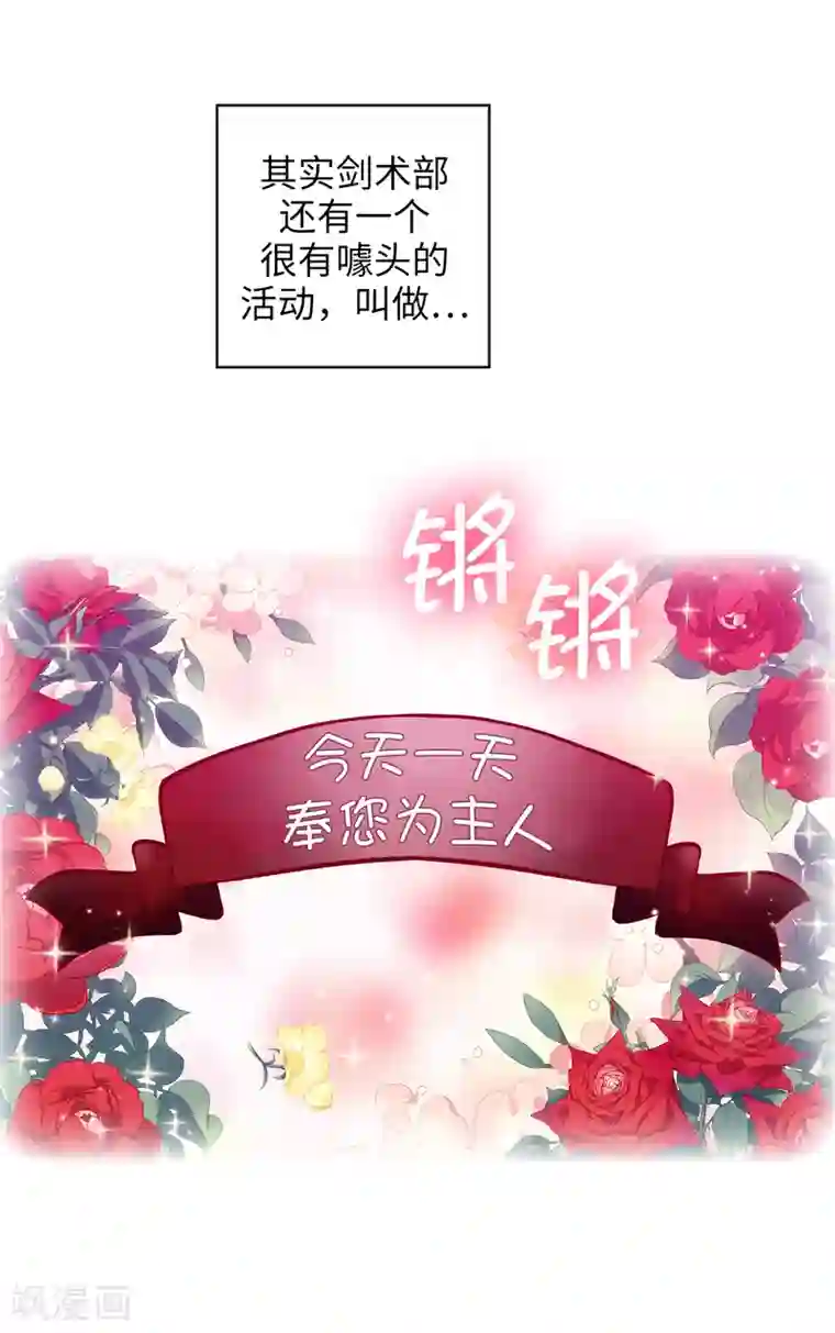 阿多尼斯第287话 希望你能买下我