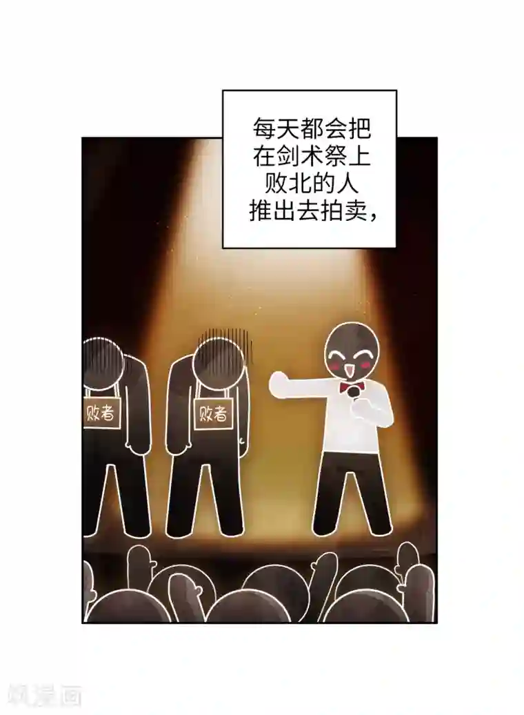 阿多尼斯第287话 希望你能买下我