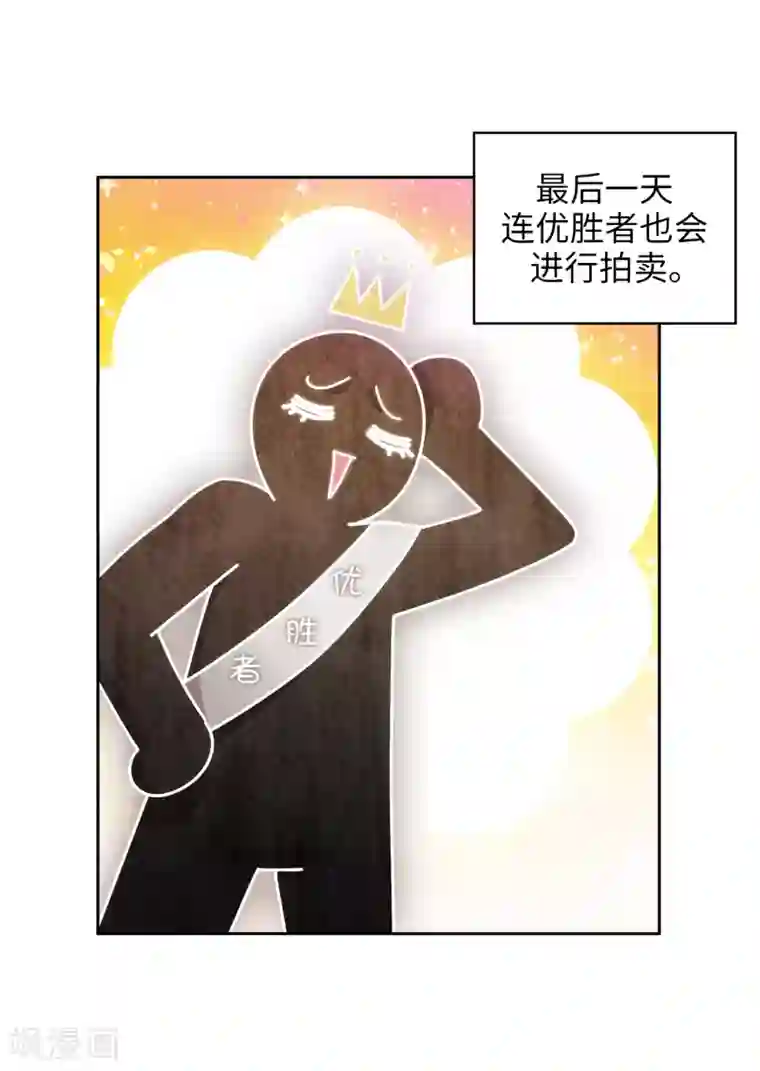 阿多尼斯第287话 希望你能买下我