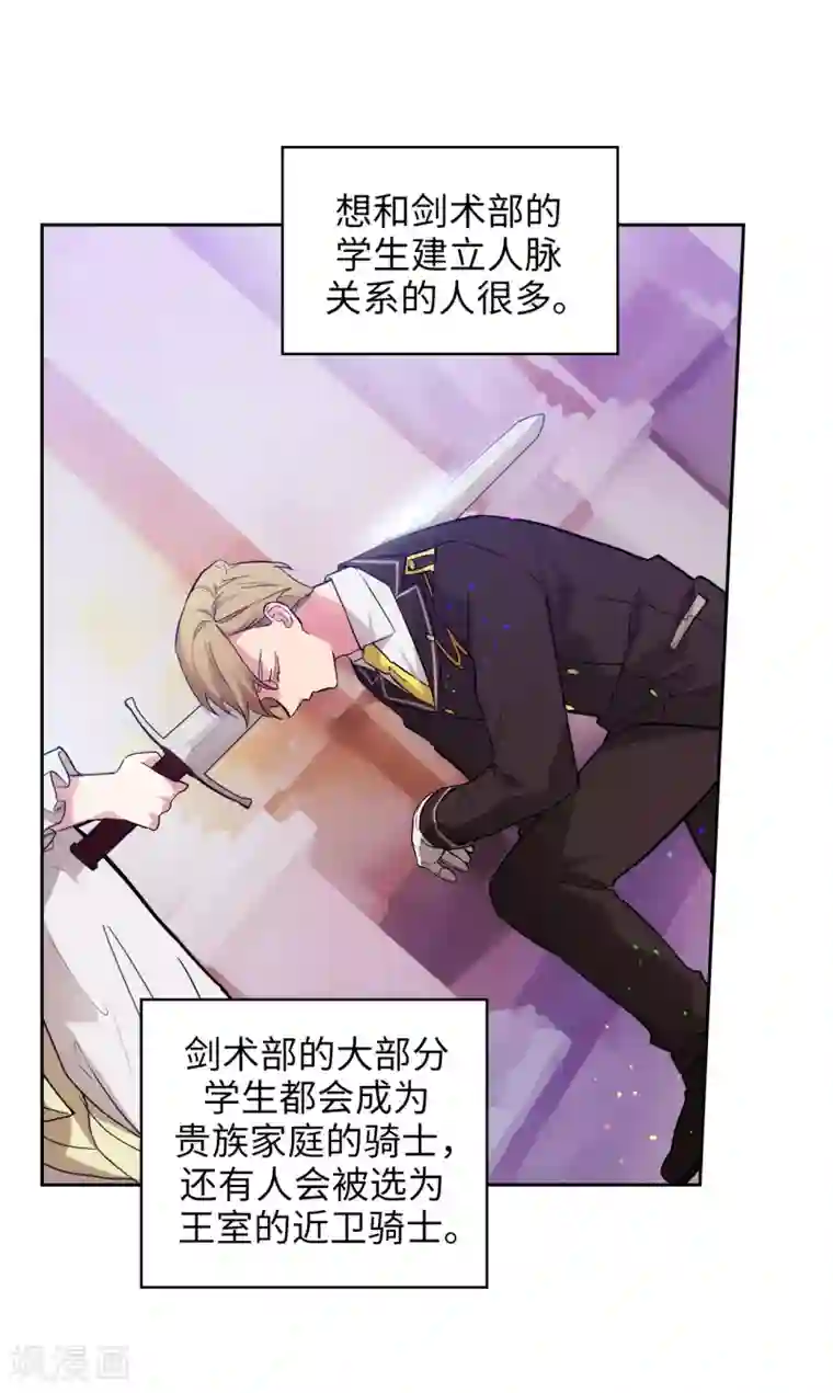 阿多尼斯第287话 希望你能买下我