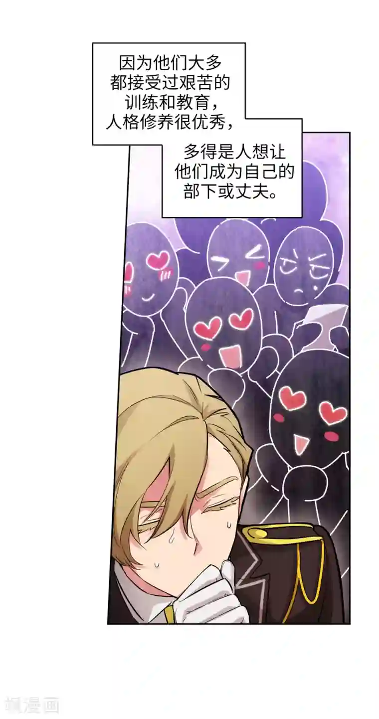 阿多尼斯第287话 希望你能买下我