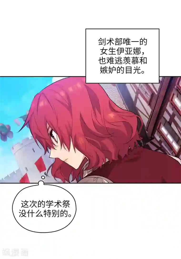 阿多尼斯第287话 希望你能买下我