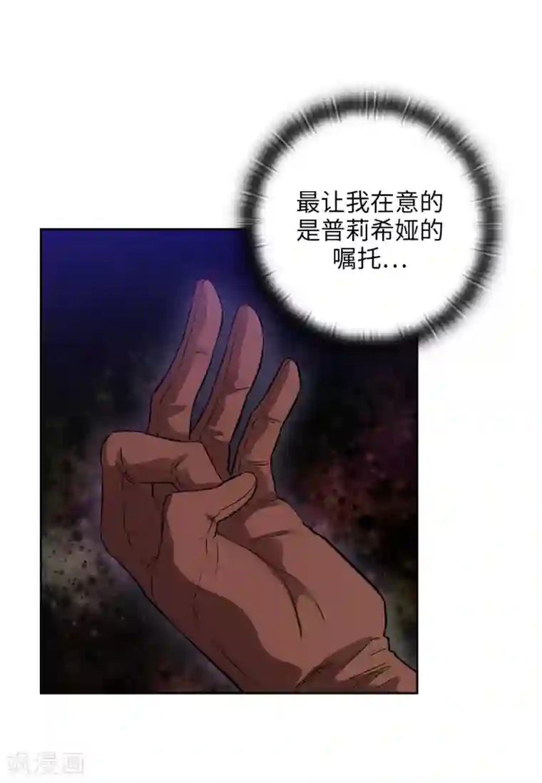 阿多尼斯第287话 希望你能买下我