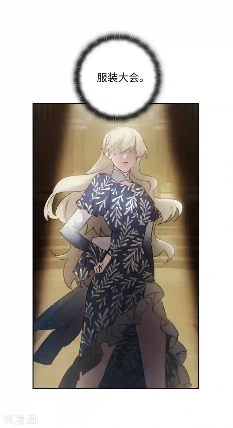 阿多尼斯第287话 希望你能买下我