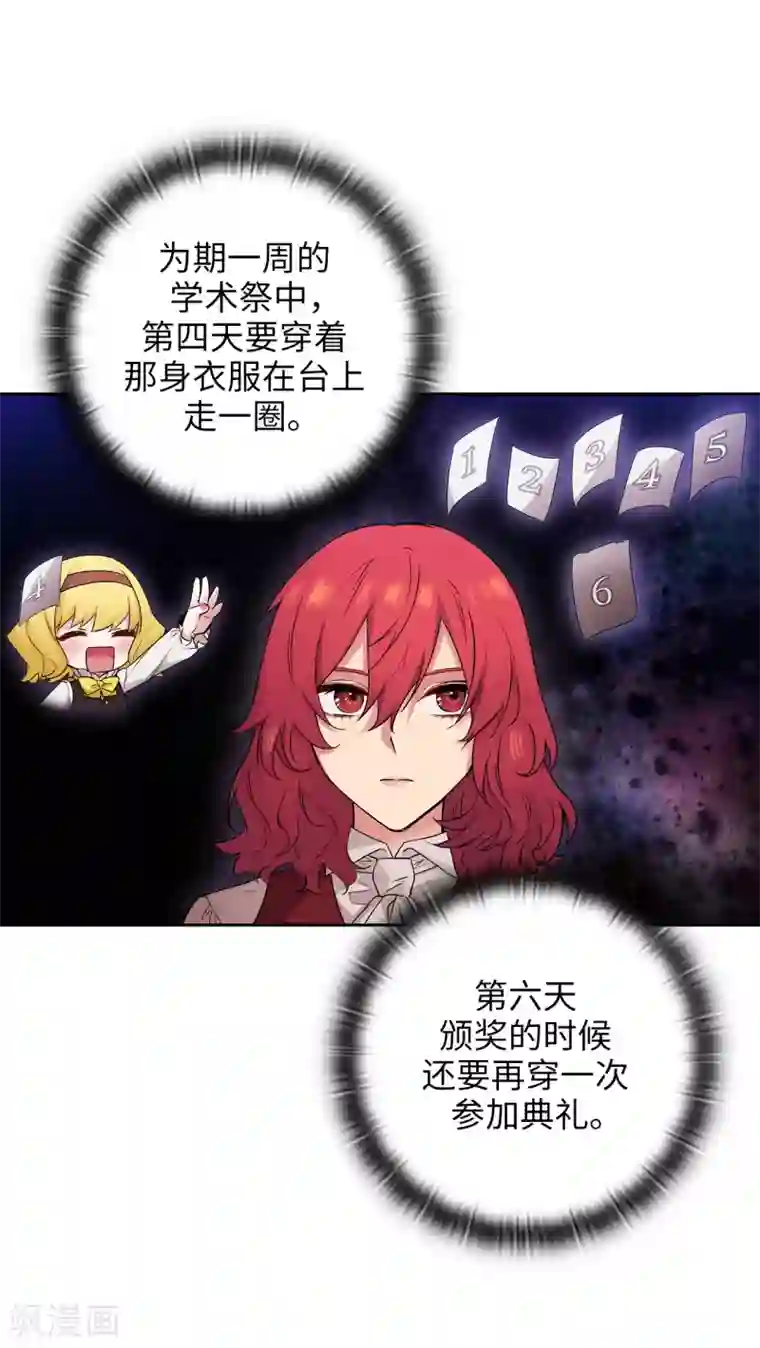 阿多尼斯第287话 希望你能买下我