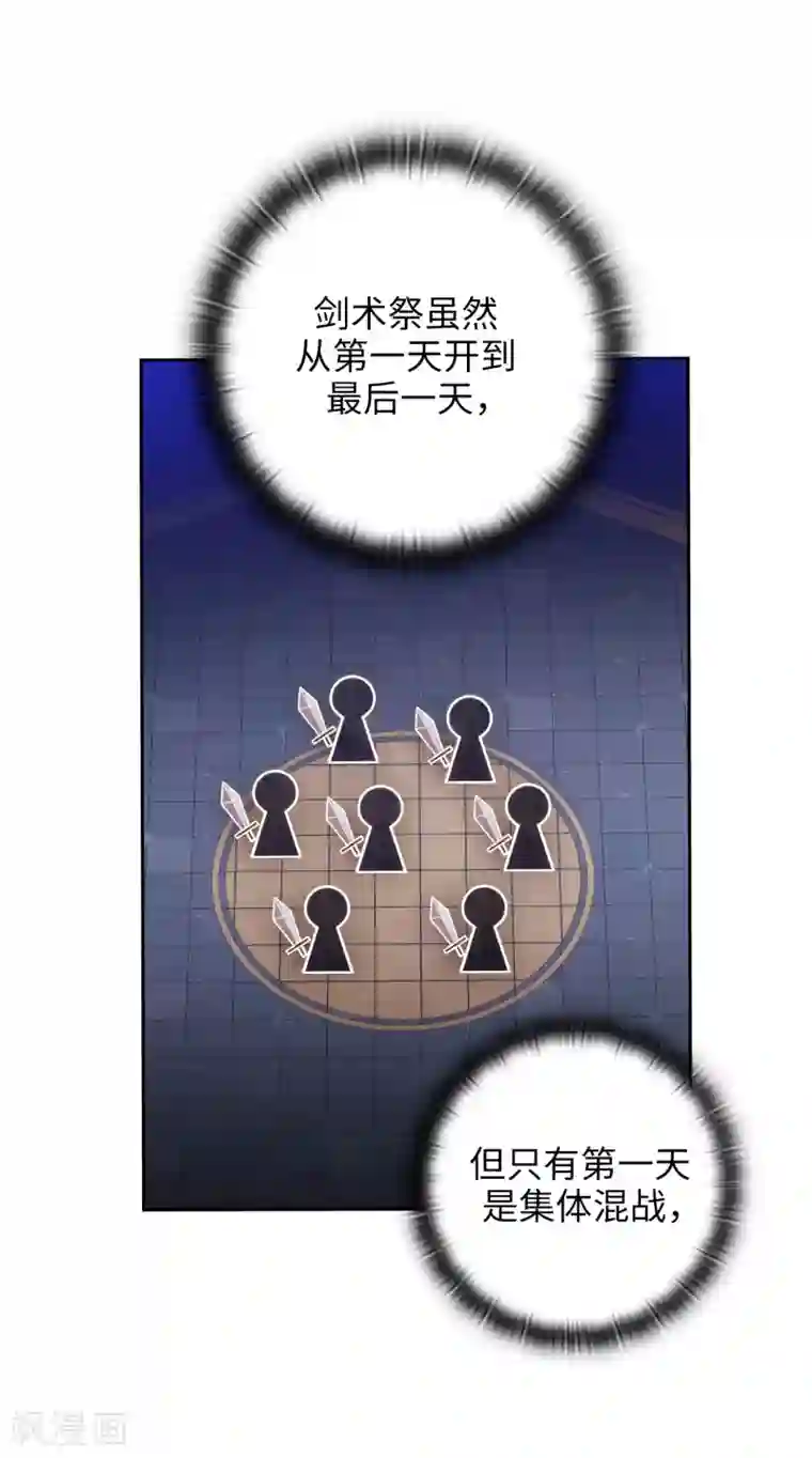 阿多尼斯第287话 希望你能买下我