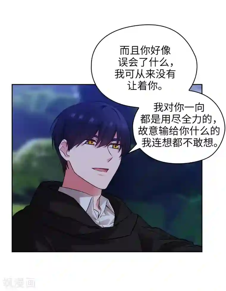 阿多尼斯第287话 希望你能买下我