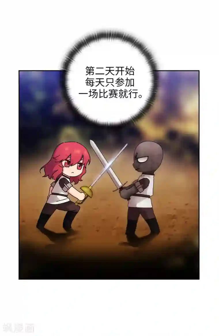 阿多尼斯第287话 希望你能买下我