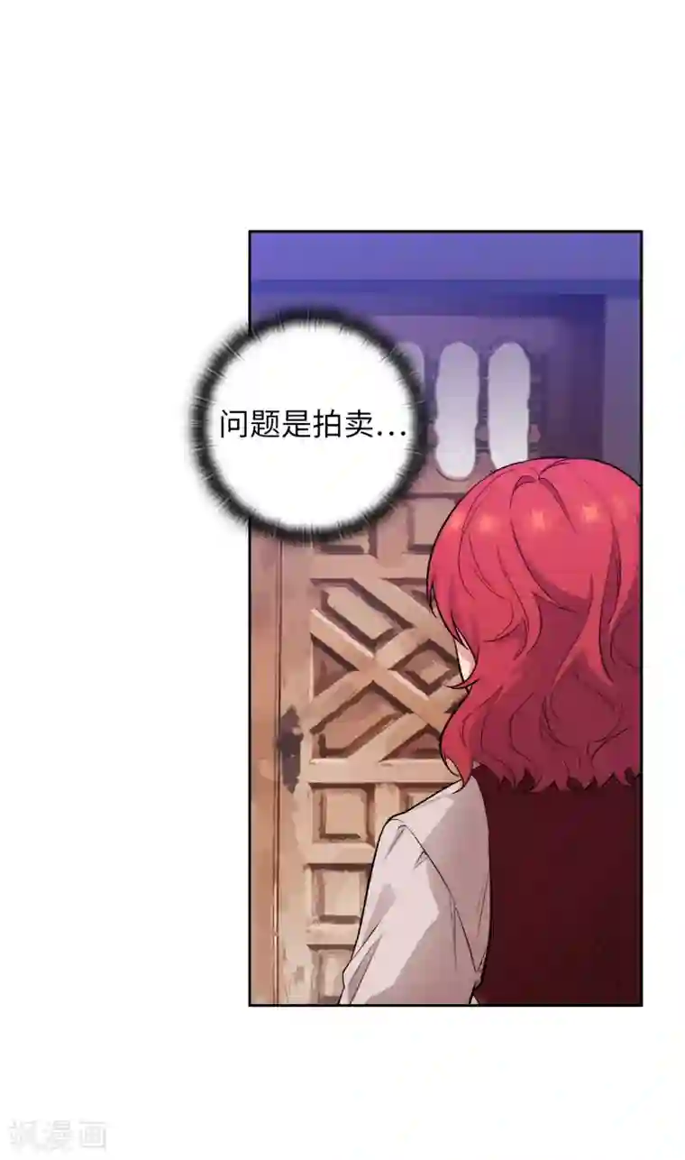 阿多尼斯第287话 希望你能买下我