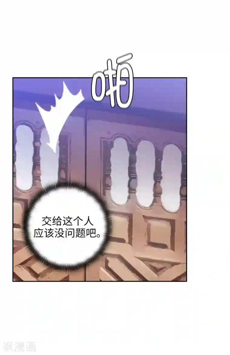 阿多尼斯第287话 希望你能买下我