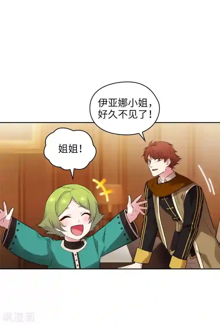 阿多尼斯第287话 希望你能买下我