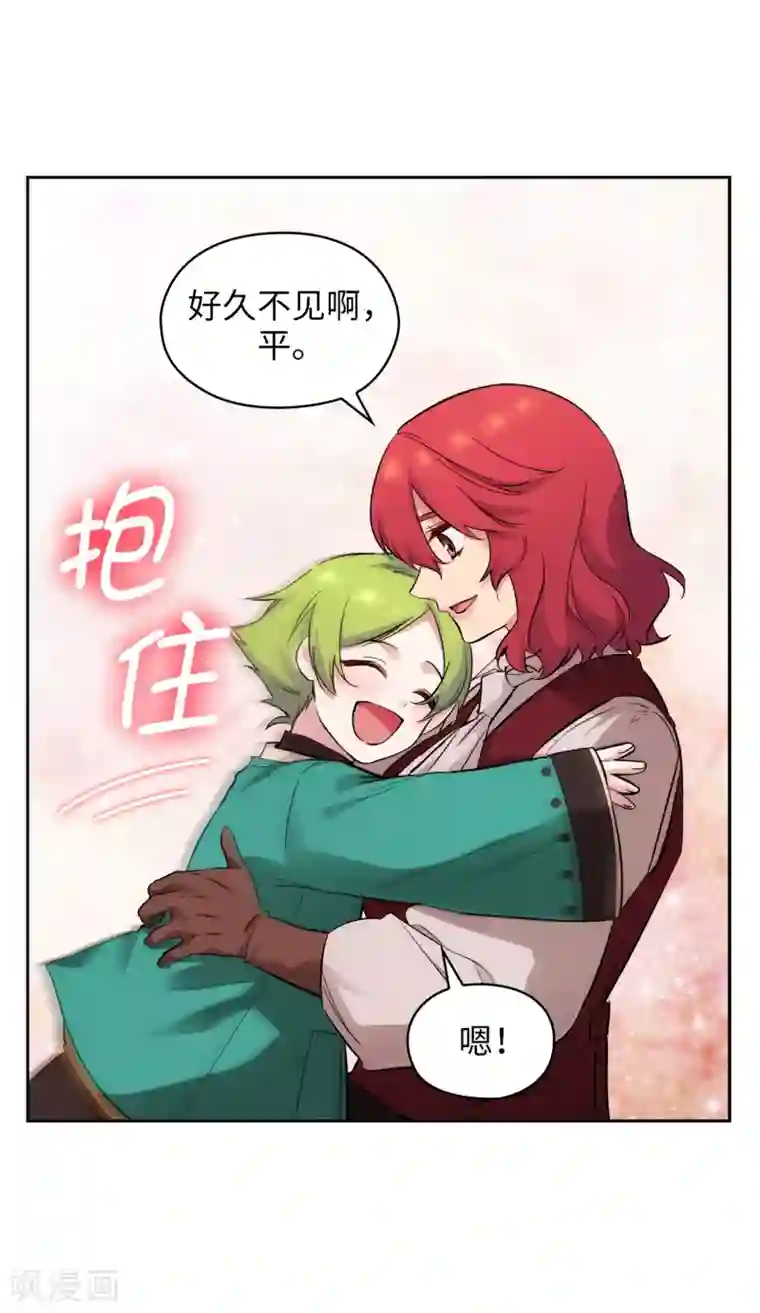 阿多尼斯第287话 希望你能买下我