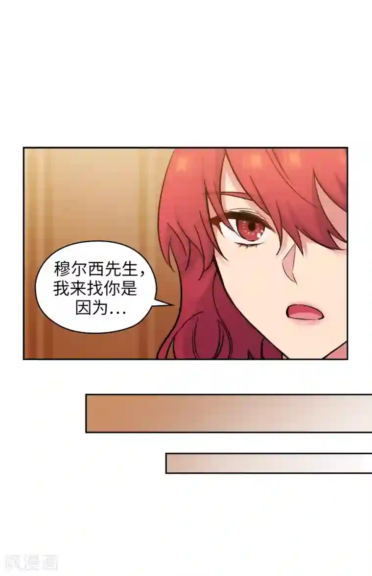 阿多尼斯第287话 希望你能买下我