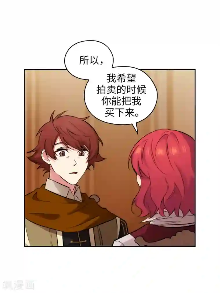 阿多尼斯第287话 希望你能买下我