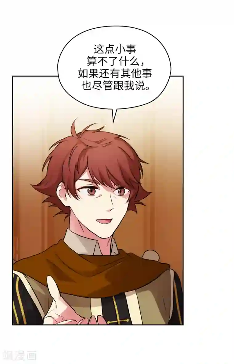 阿多尼斯第287话 希望你能买下我