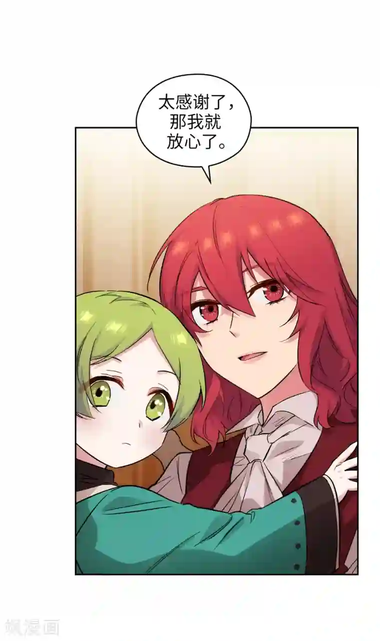 阿多尼斯第287话 希望你能买下我