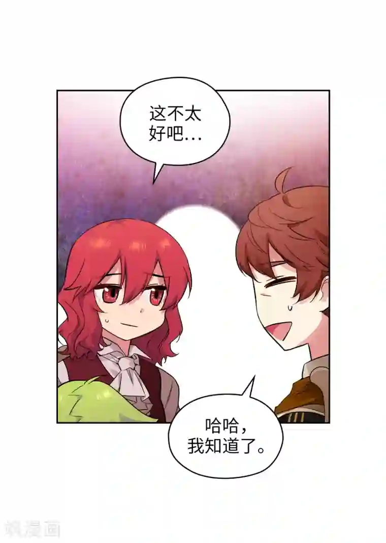 阿多尼斯第287话 希望你能买下我