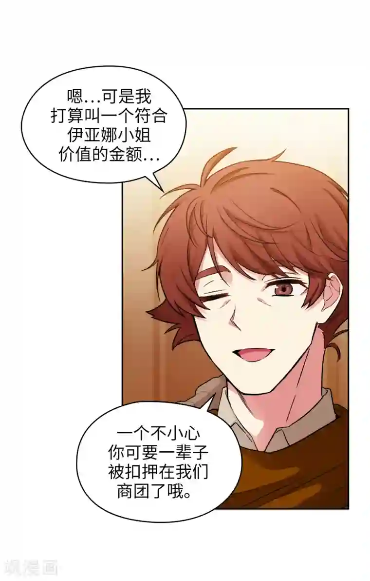 阿多尼斯第287话 希望你能买下我