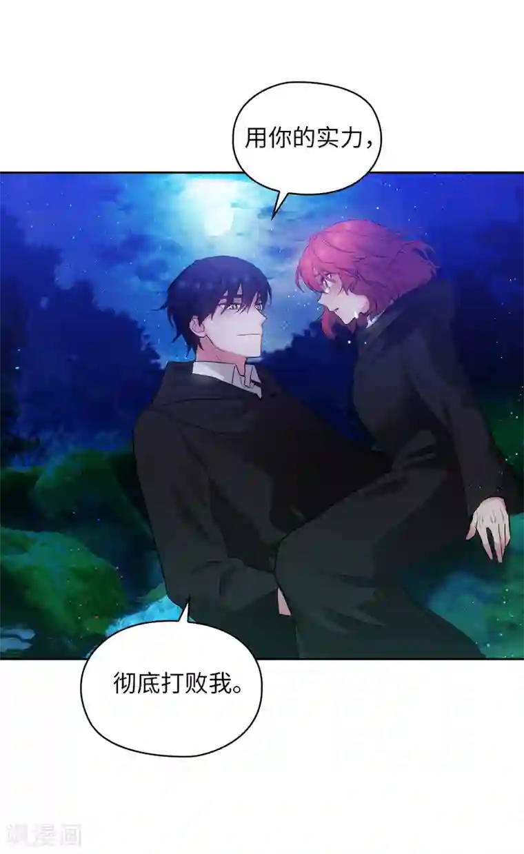 阿多尼斯第287话 希望你能买下我