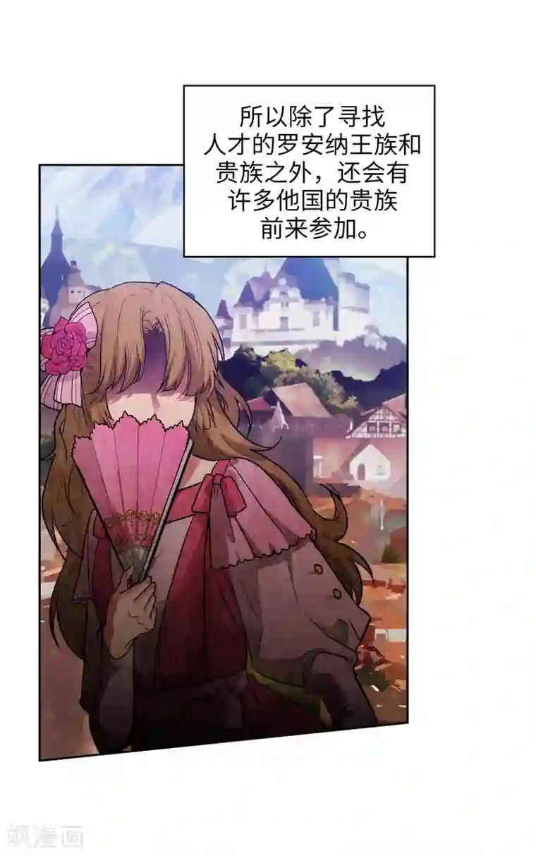 阿多尼斯第287话 希望你能买下我