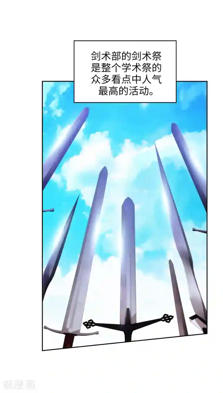 阿多尼斯第287话 希望你能买下我