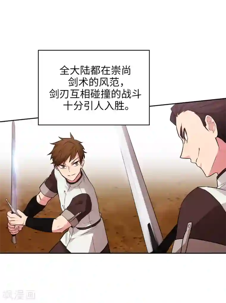 阿多尼斯第287话 希望你能买下我