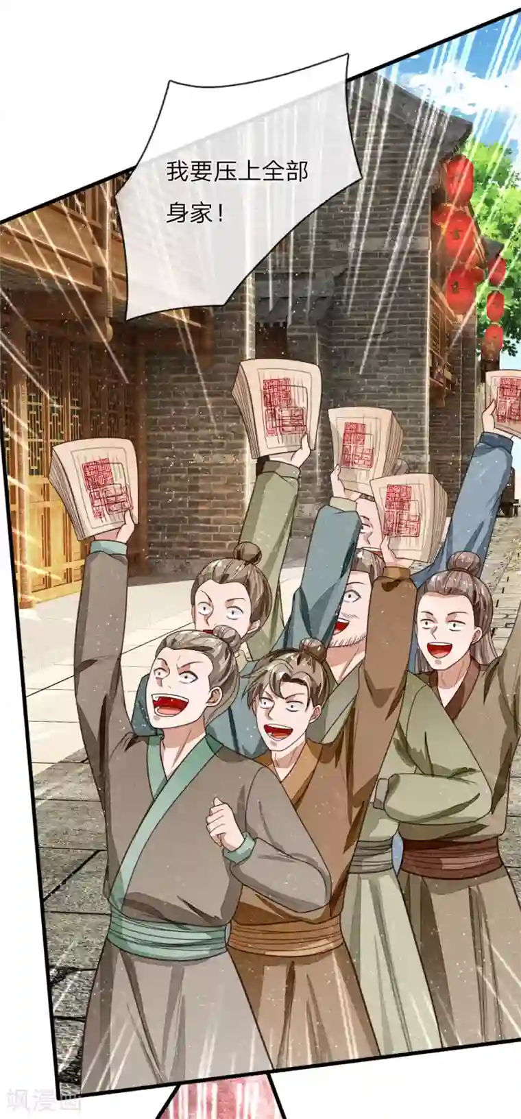 史上第一纨绔第97话 徐少爷带我们发财！