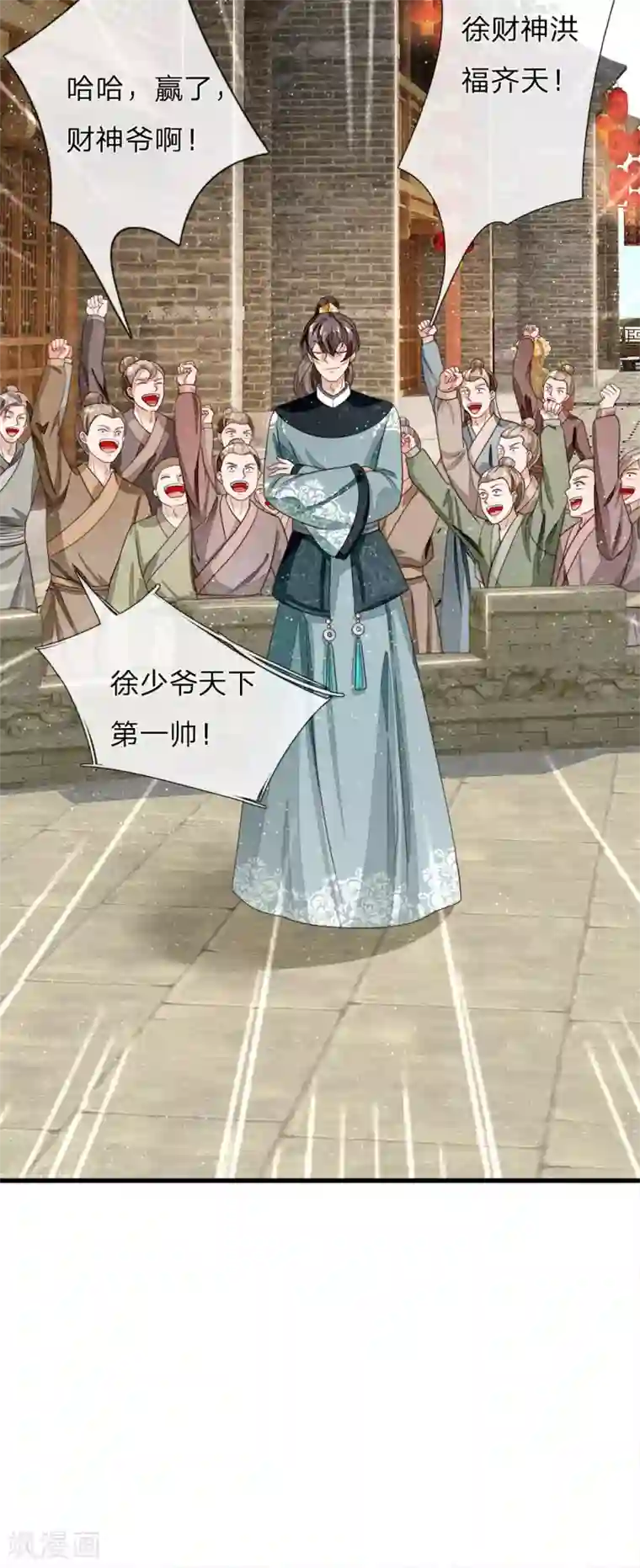 史上第一纨绔第97话 徐少爷带我们发财！