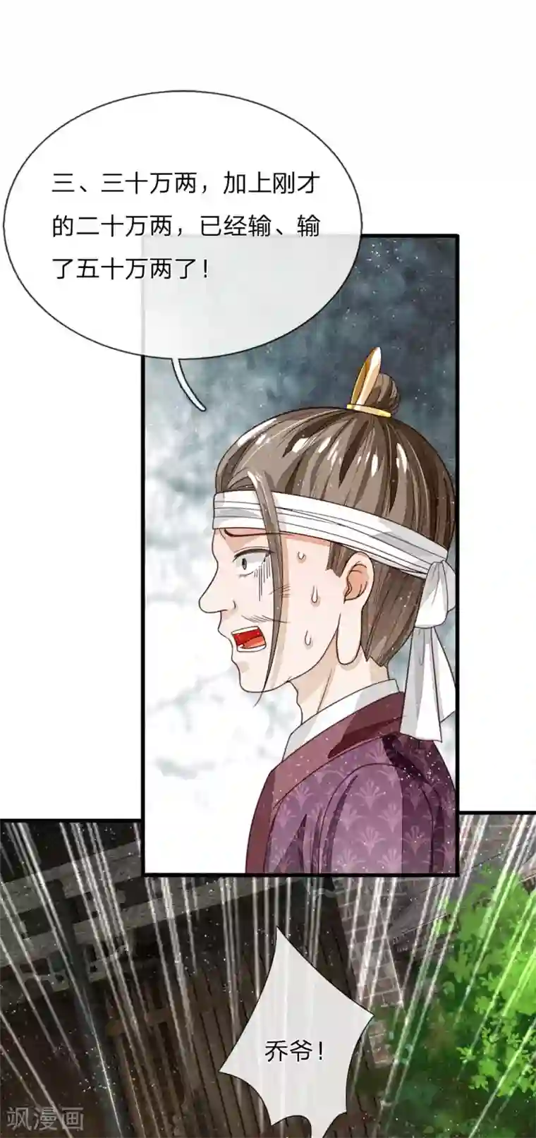 史上第一纨绔第97话 徐少爷带我们发财！