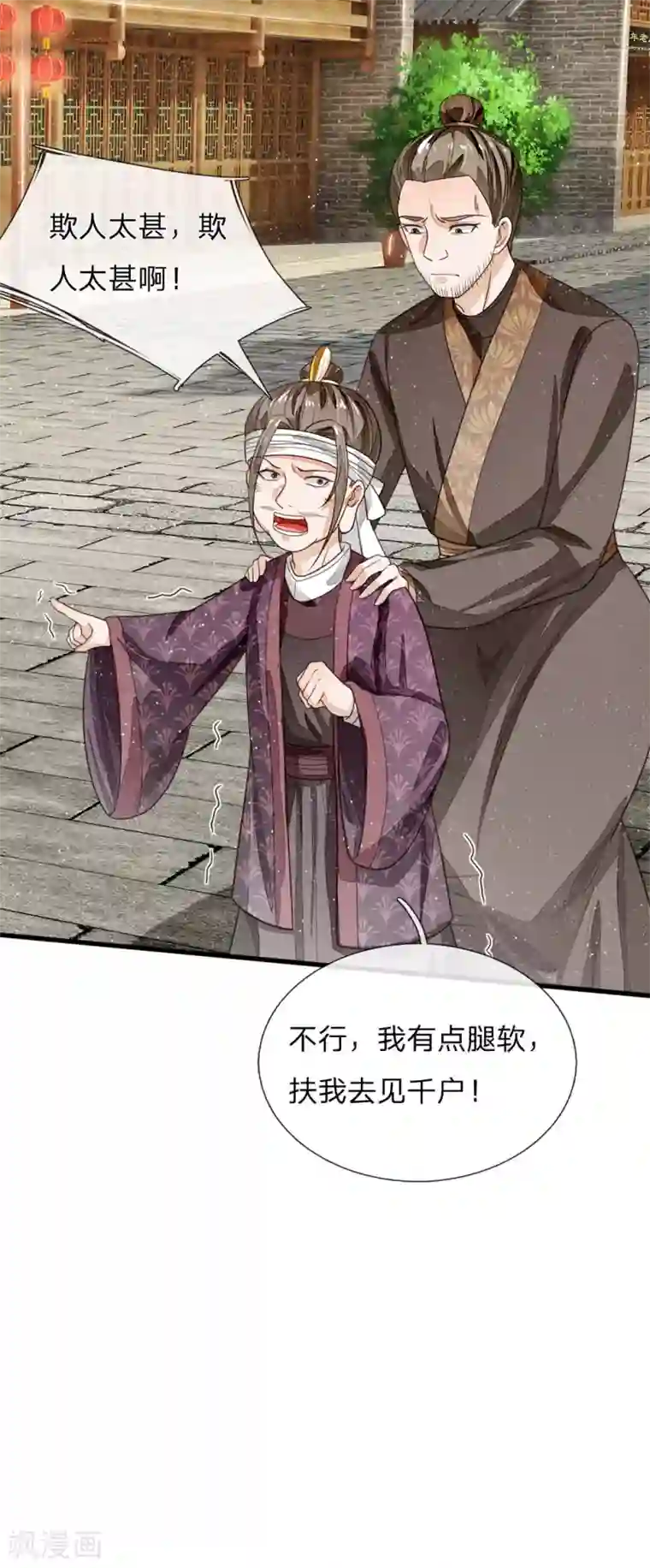 史上第一纨绔第97话 徐少爷带我们发财！