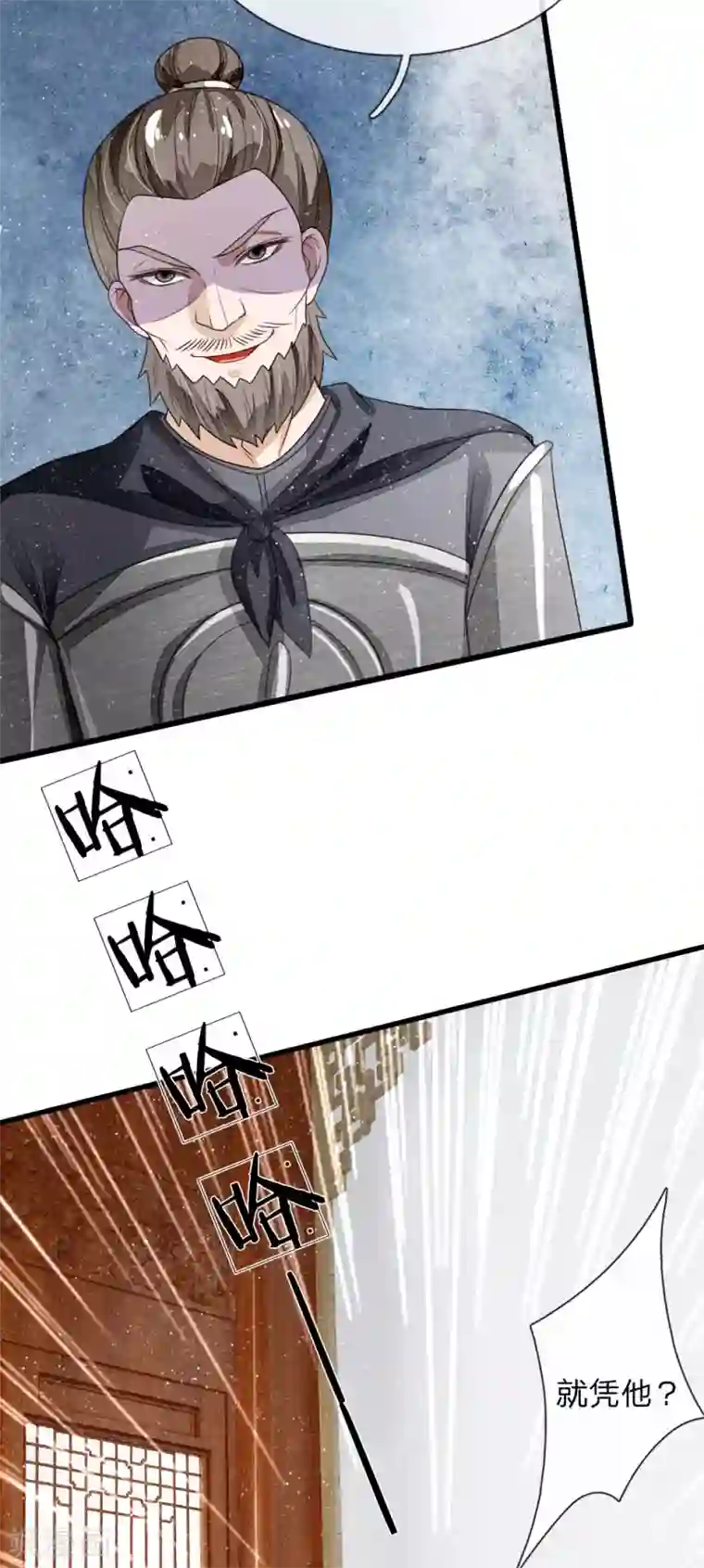 史上第一纨绔第97话 徐少爷带我们发财！