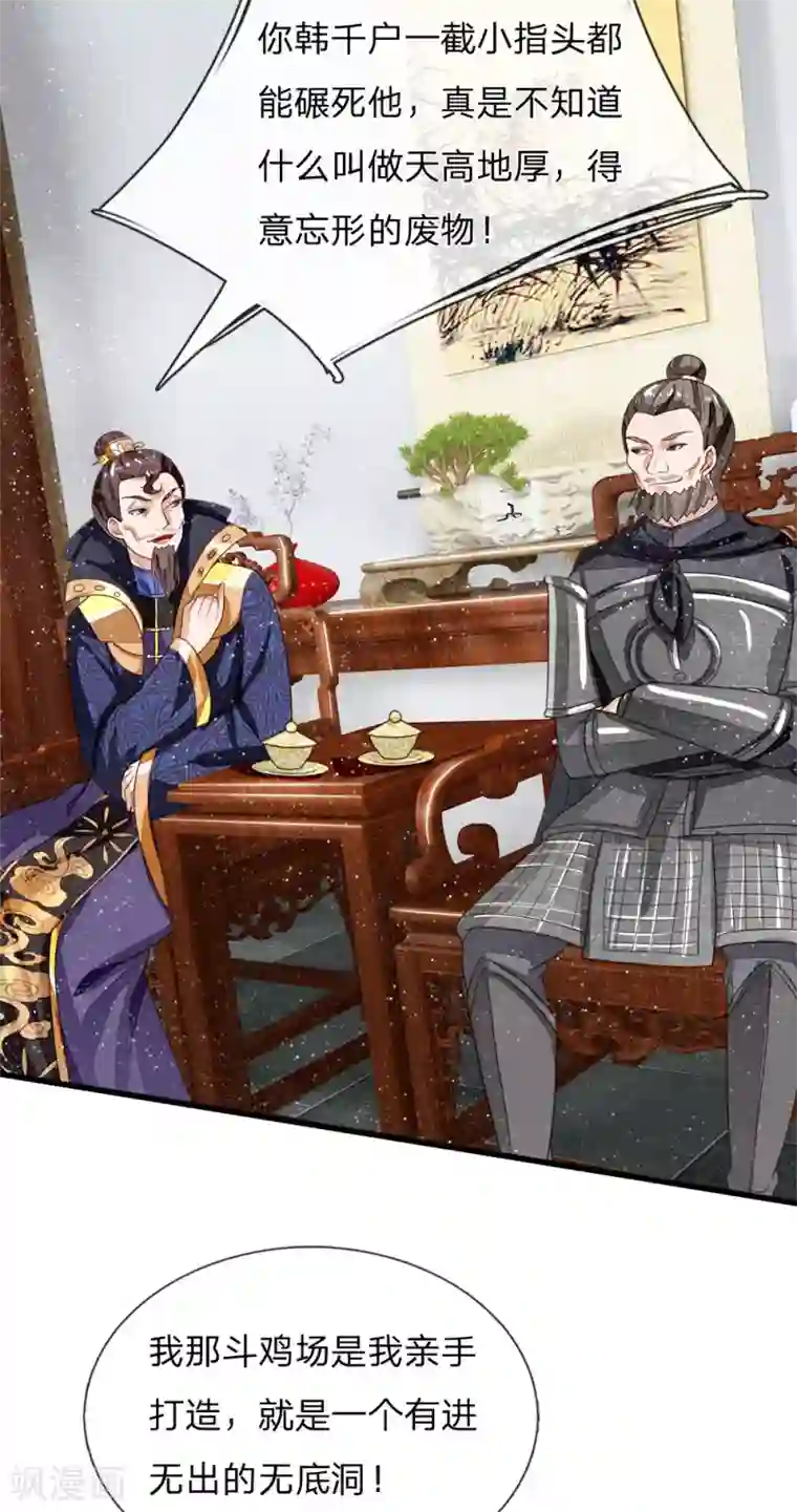 史上第一纨绔第97话 徐少爷带我们发财！