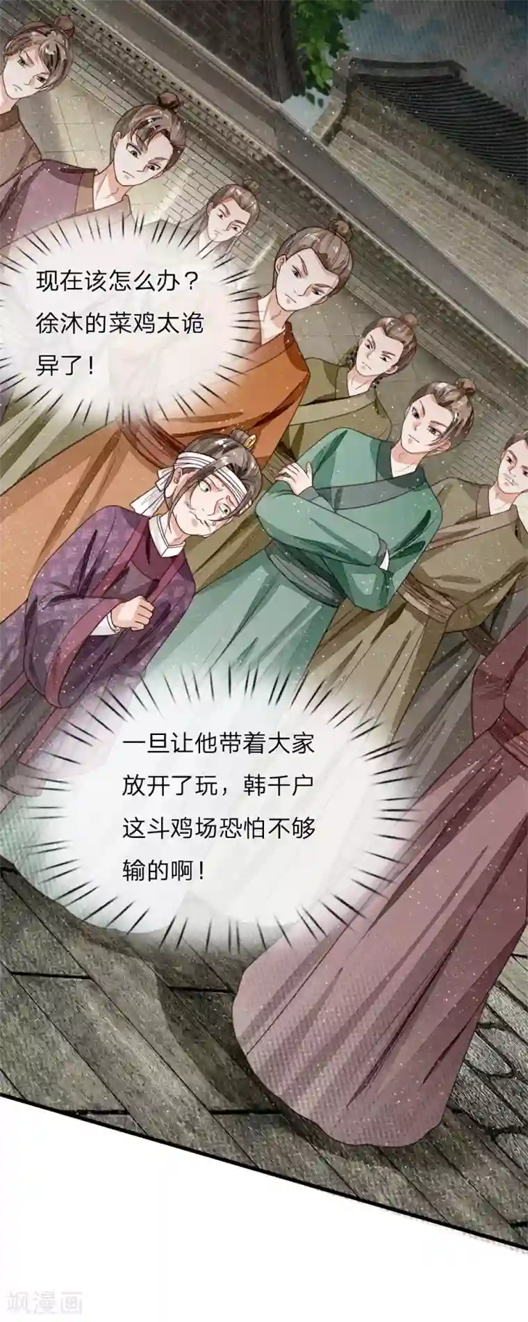 史上第一纨绔第97话 徐少爷带我们发财！