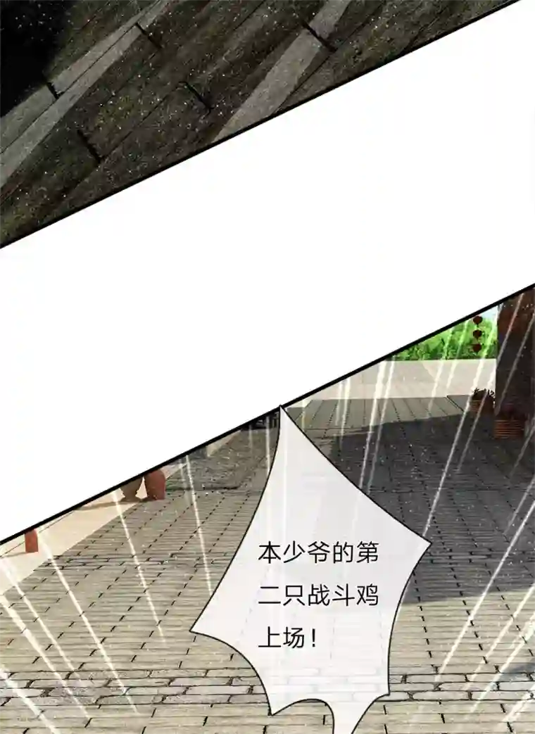 史上第一纨绔第97话 徐少爷带我们发财！