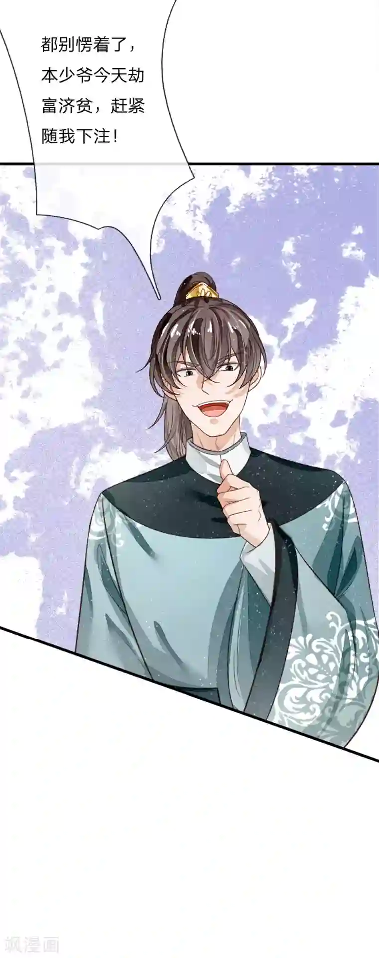 史上第一纨绔第97话 徐少爷带我们发财！