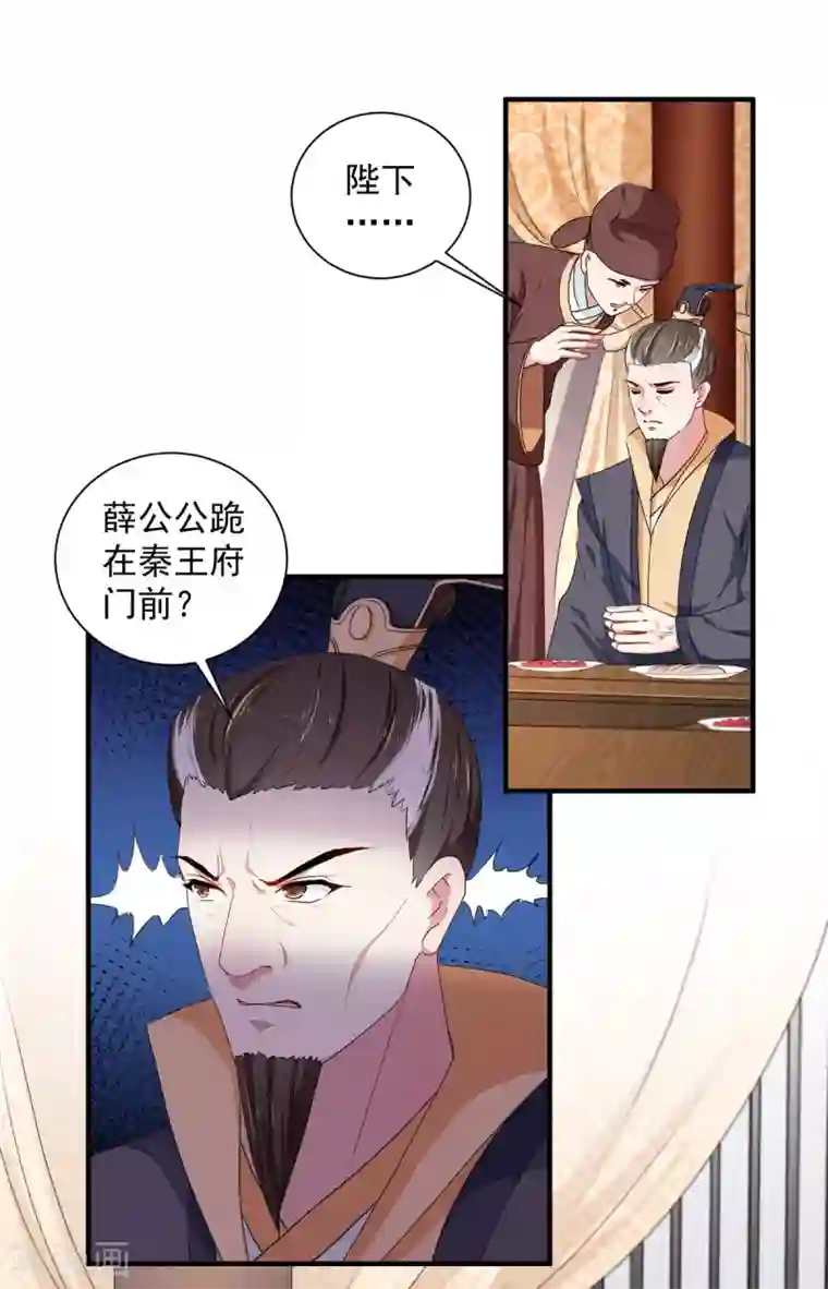 天才小毒妃之芸汐传奇第214话 暗潮汹涌