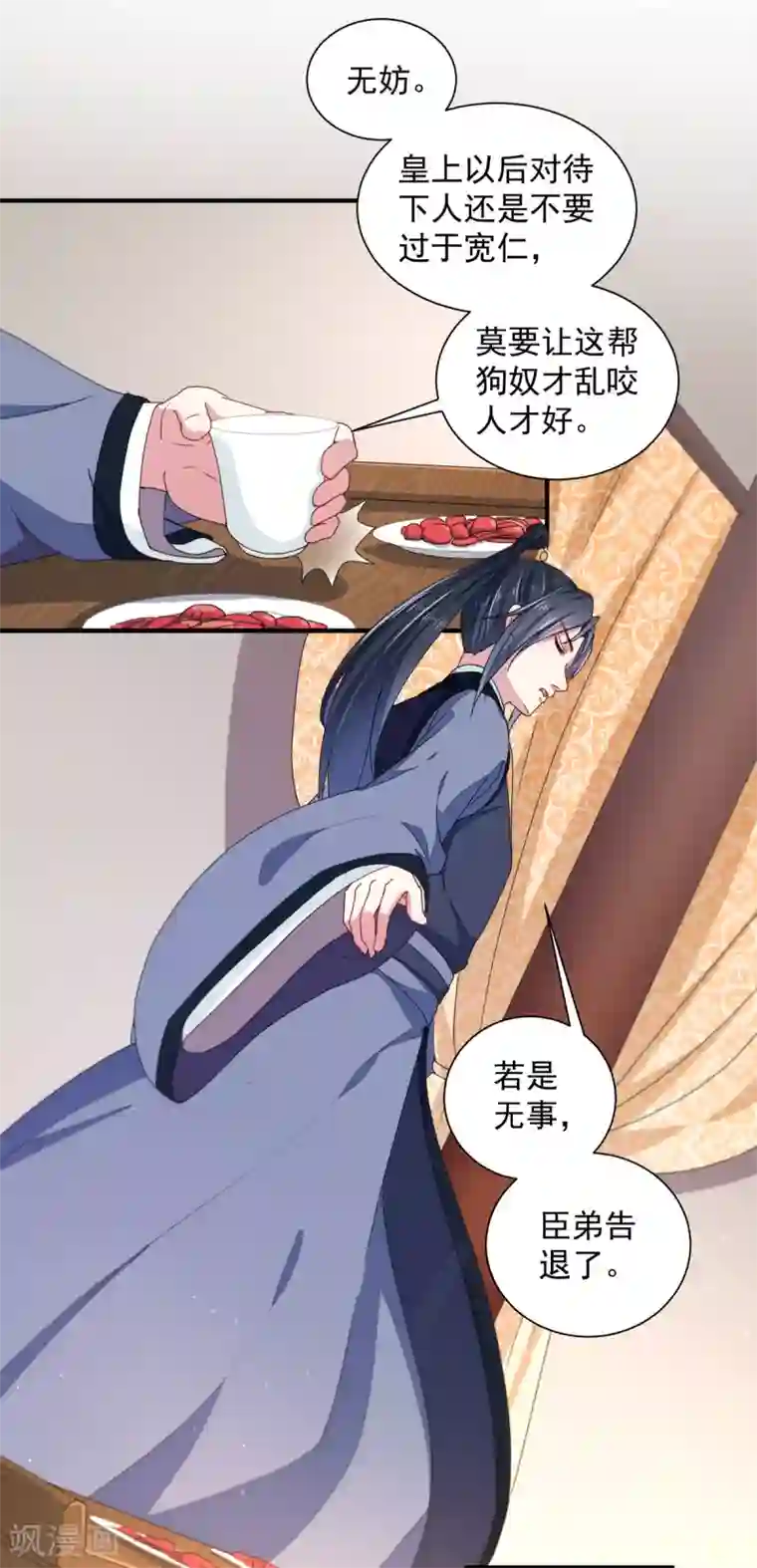 天才小毒妃之芸汐传奇第214话 暗潮汹涌