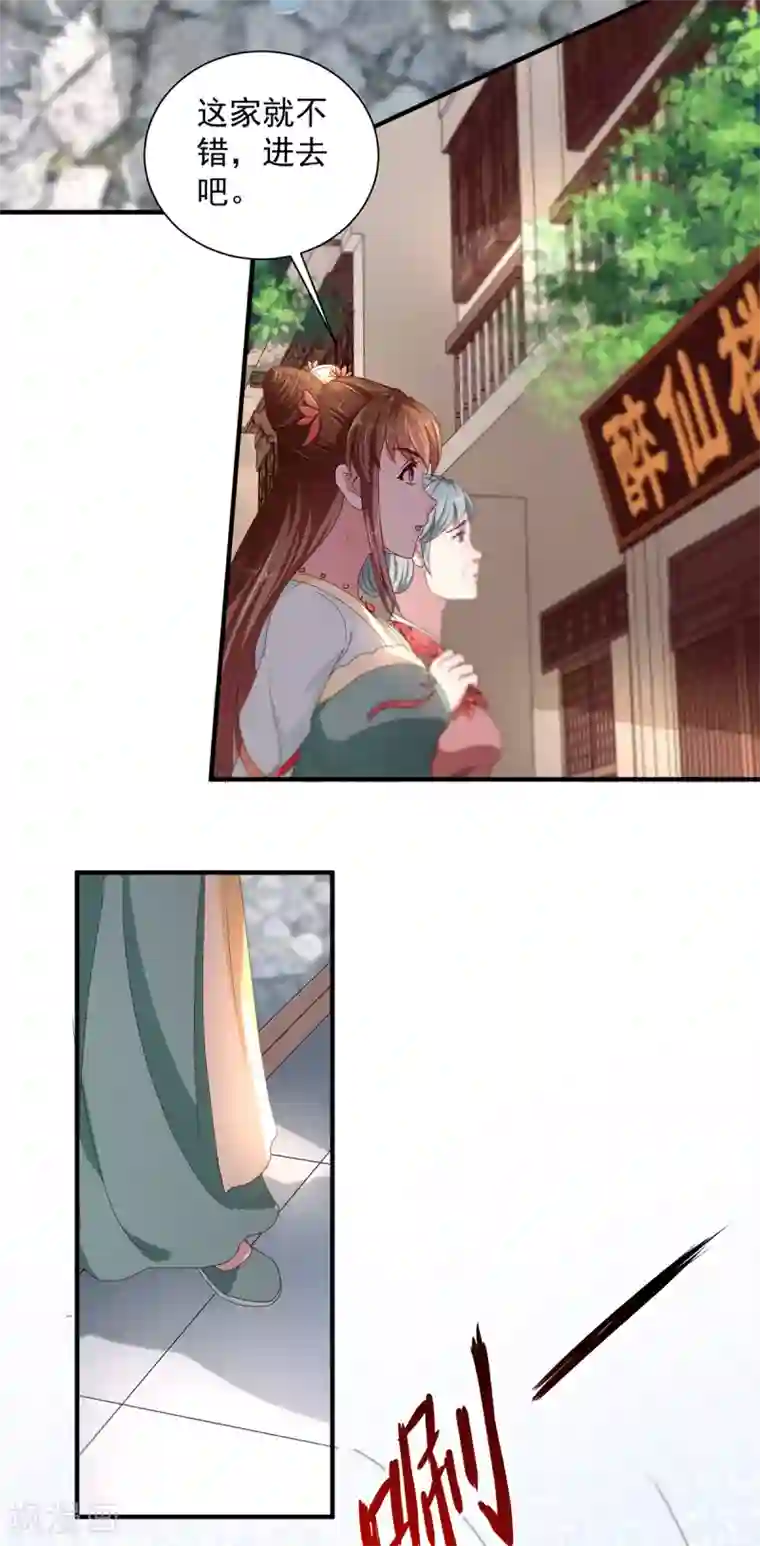 天才小毒妃之芸汐传奇第214话 暗潮汹涌