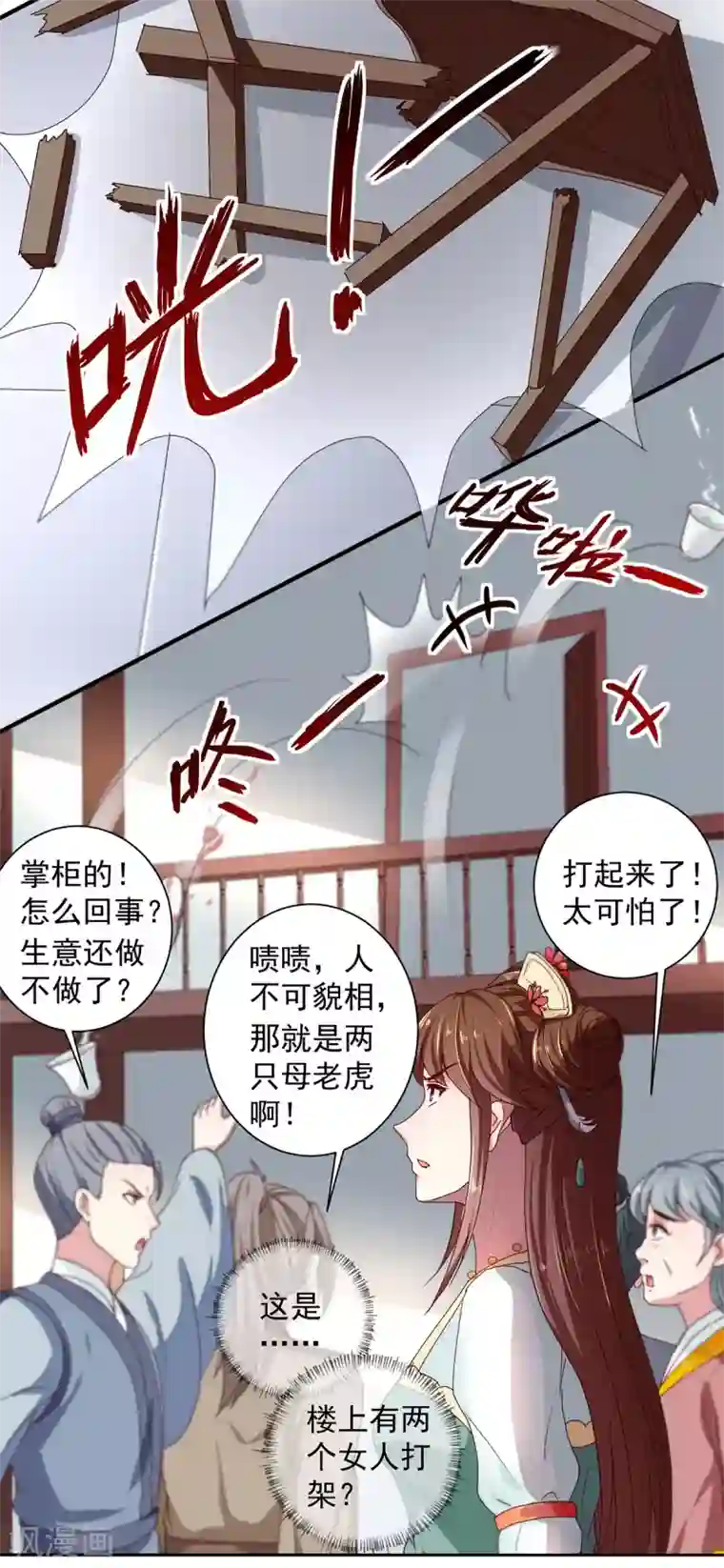 天才小毒妃之芸汐传奇第214话 暗潮汹涌