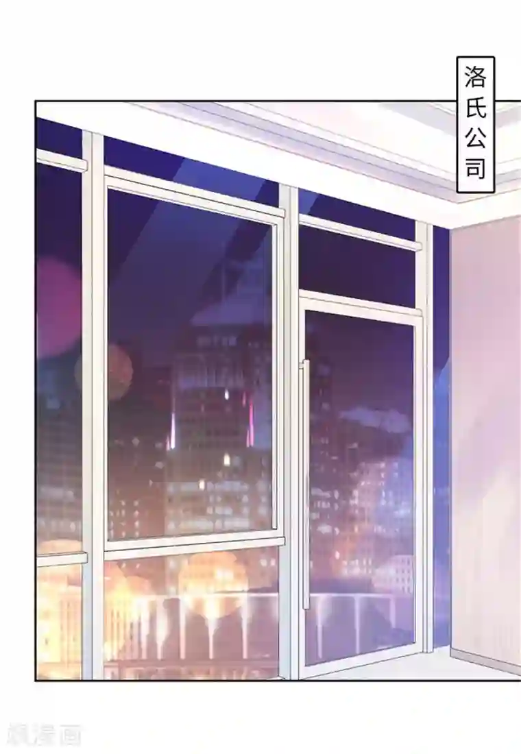 陆少的暖婚新妻第105话