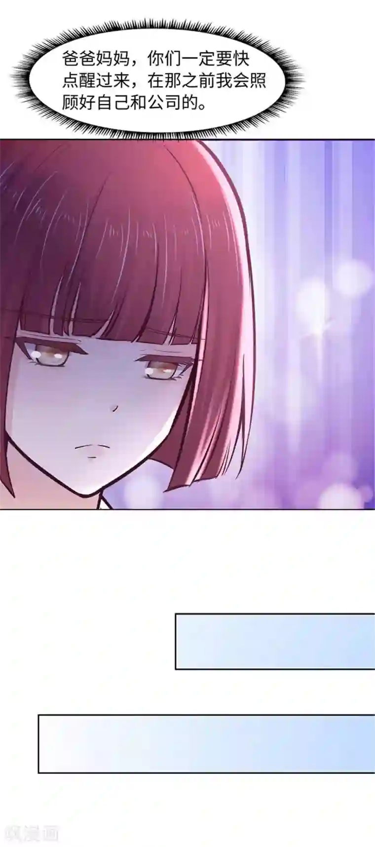 陆少的暖婚新妻第105话