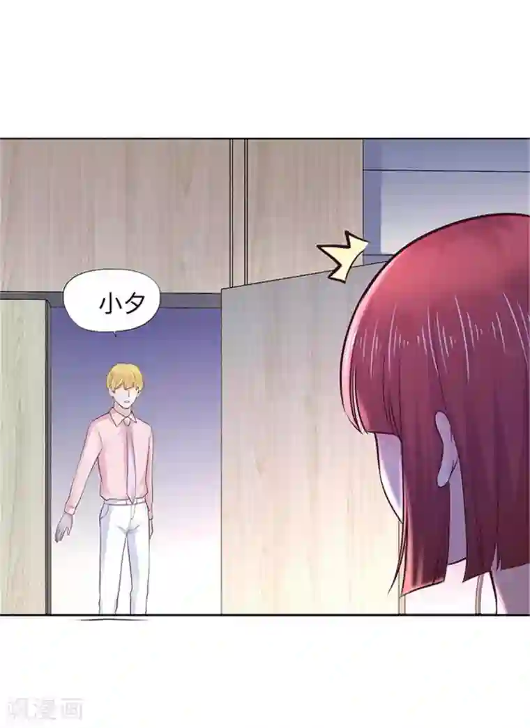 陆少的暖婚新妻第105话