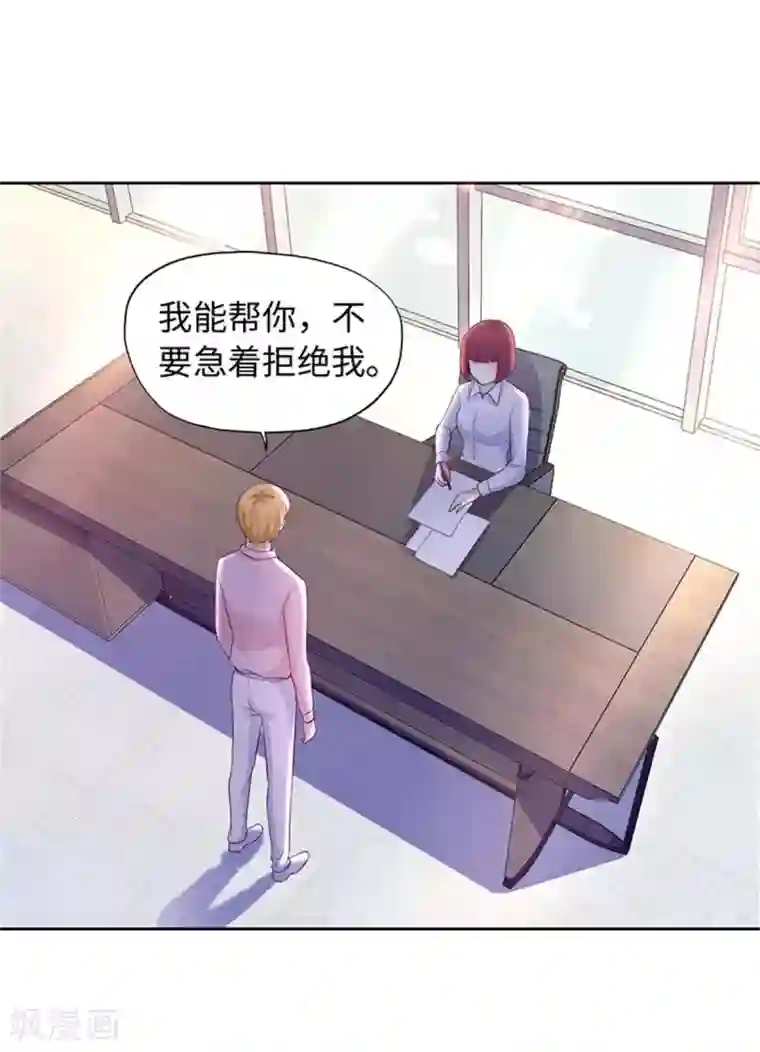 陆少的暖婚新妻第105话